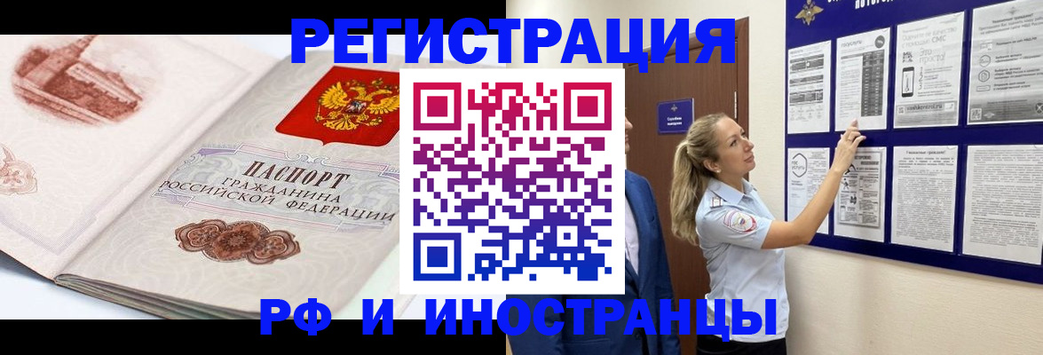 временная прописка в Семикаракорске