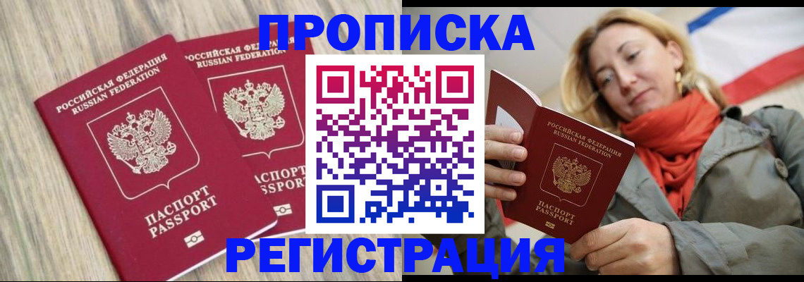 прописка для военкомата в Семикаракорске