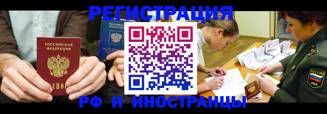 прописка паспорт в Семикаракорске