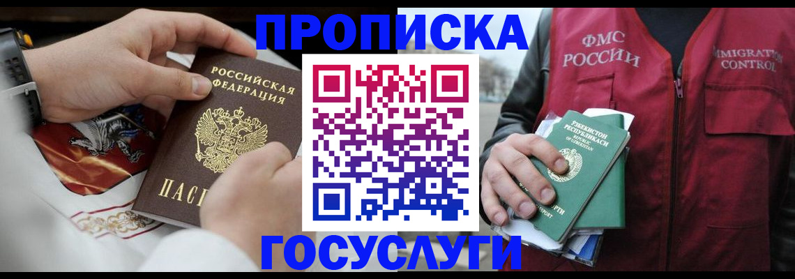 временная регистрация в квартире в Семикаракорске