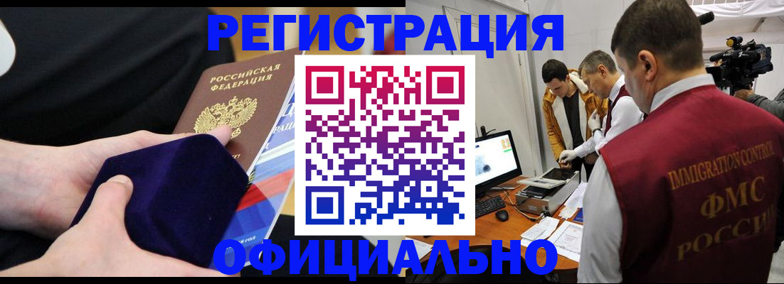 прописка гарантия в Семикаракорске