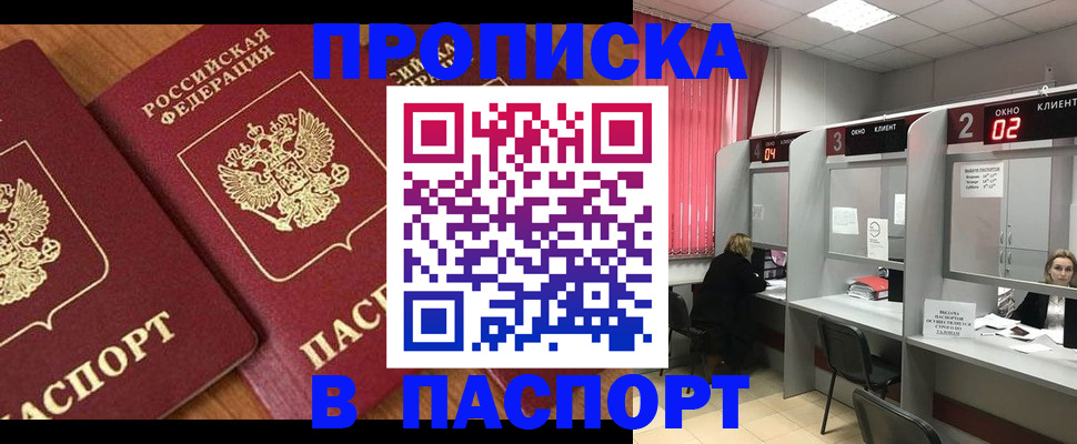 прописка от собственника в Семикаракорске