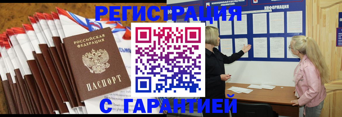 временная прописка в Семикаракорске