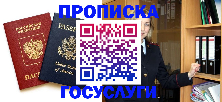 прописка для школы в Семикаракорске