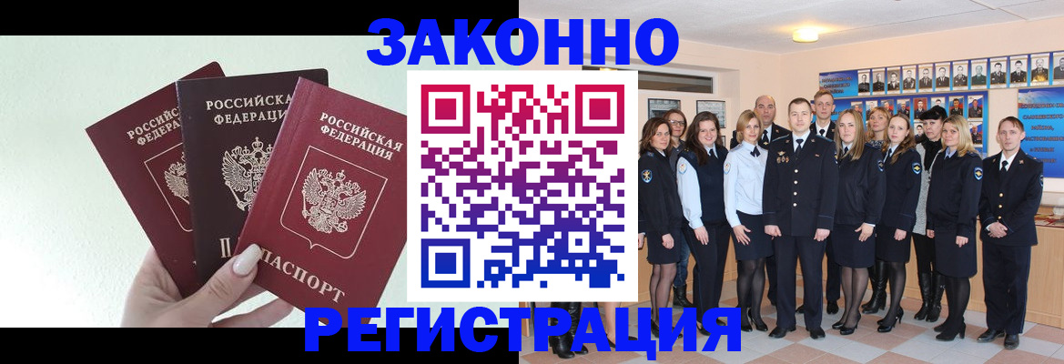 прописка гарантия в Семикаракорске